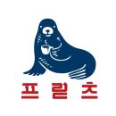 프릳츠