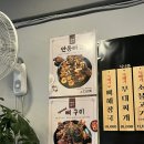 [문정] 문정동밥집 뼈찜 맛집 승승장구