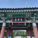 아산시-2011-012 | 아산여행, 추억의 현충사 (충무공이순신기념관)