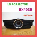 LG BX403B 중고빔프로젝터 이미지