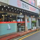 금천숯불갈비 | 금천구 소고기 맛집 한옥집숯불갈비 서울본점 지팡갈비 가족외식 후기