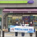 CU아산반도점