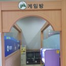 선학스파24시불한증막사우나 이미지