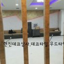 동해당구장 이미지