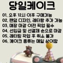 지혜네 케이크숍 이미지