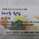해나루횟집 이미지