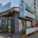 안심치킨정왕3동점 이미지