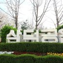 삼덕공원 공중화장실 이미지