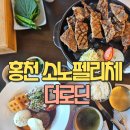 소노직원식당