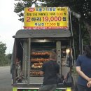 옥돌구이 통닭 이미지