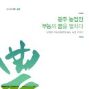 생명농업기술센터 이미지