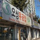 오성퍼시스