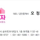 오부자공인중개사사무소 이미지