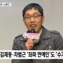 김제동 카카오 검색결과