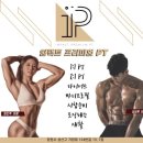 임팩트프리미엄 피티샵 이미지