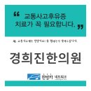 소하경희한의원 이미지