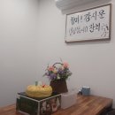 청마(靑馬)님의 고희연(古稀宴)을 경하(慶賀)드립니다. 이미지