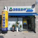 크린토피아 동인천 이미지