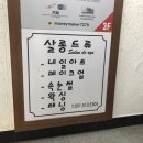 살롱드류