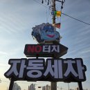 21세기 세차장 이미지