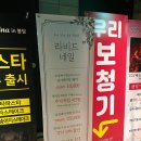 라비드네일