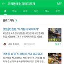 전과돼지찌개 이미지