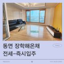 해온채공인중개사사무소 이미지