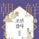 왜벌천 이미지
