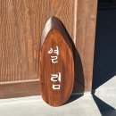 울산삼산카페 고롱 일본 교토 감성 충만한 신상카페 추천