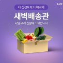 롯데농수산물 이미지