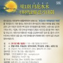 제1회 월,화,수,목 대전달빛 걷기대회(9.1.토~) 이미지
