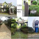안면도해마루펜션