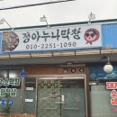정아막창 - 580687 | 정아막창