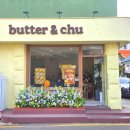 화서문로타리 | [행궁동 맛집] 줄 서서 먹는 버터떡 '버터앤츄' 구매 팁 &amp; 빵 나오는 시간 (솔직후기)