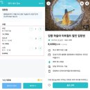 하슬라미술관 | 강릉 하슬라아트월드 할인 입장권 예매 미술관 조각공원 겨울 바다 후기