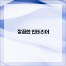 익산미용실 세종헤어 익산이마트점에서 머리손질로 새로운 변화를 경험하세요