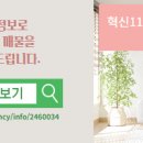 혁신푸르지오부동산공인중개사사무소 이미지