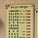 홍능참숯불갈비 이미지