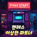 야옹이PC | 젠레스 이상한파트너 공략/업적/칭호 (완전 초보용)