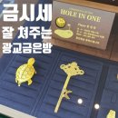 국제열쇠 | 광교 금은방 추천, 국제표준금거래소 광교상현점 광교 금매입 시세 확인하고 온 리얼후기✨