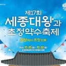 청주 가볼만한곳 세종대왕과 초정약수 축제 옥화구곡관광길 트레킹여행 이미지