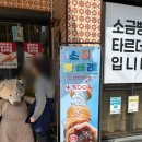 빵빠레베이커리
