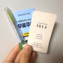 당진 브로우유 ; 당진속눈썹펌,기지시속눈썸펌 잘하는 곳