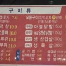 광양옛날곱창 이미지