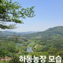 주암농장 이미지