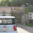 신호당구클럽 이미지