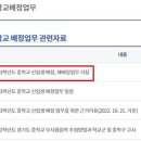 내정중학교 이미지