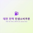 SK사랑주유소 이미지