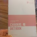 자연고려한의원 | SNS에서 핫한 자연과한의원 다이어트 후기&lt;내돈내산&gt;