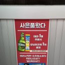 울산 삼산 이자카야 다양한 안주 맛집 '도쿄밤'